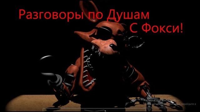 Спасаем Аниматроников в Animatronics Salvage#1