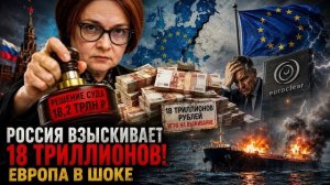 Пожар в Персидском заливе и крах Euroclear. Новые правила большой игры