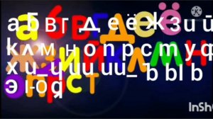 от А до Я
