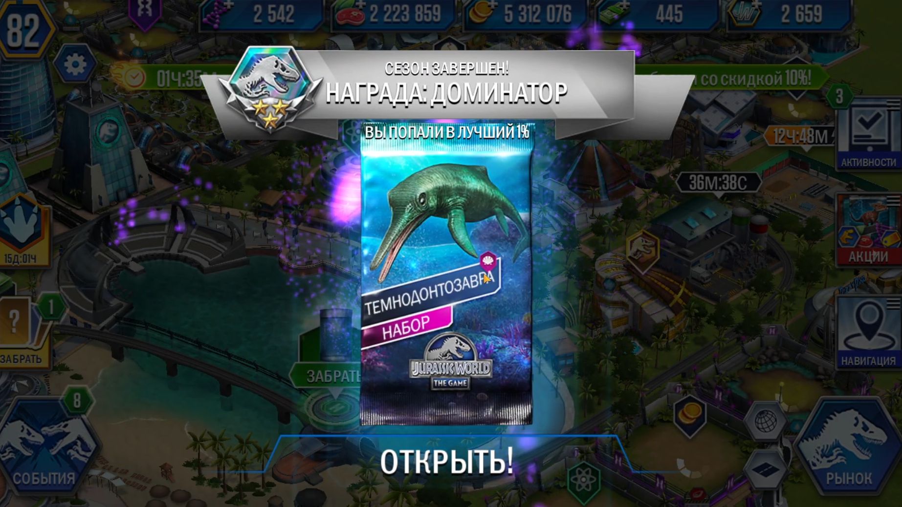 217 / Играем в игру Jurassic World: The Game. Темнодонтозавр. Зухориптер. Новые схватки