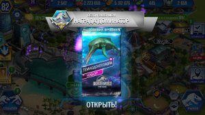 217 / Играем в игру Jurassic World: The Game. Темнодонтозавр. Зухориптер. Новые схватки