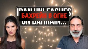 Иран обрушился на ВМС США в Бахрейне, а следующим шагом станет закрытие Баб-эль-Мандебского пролива