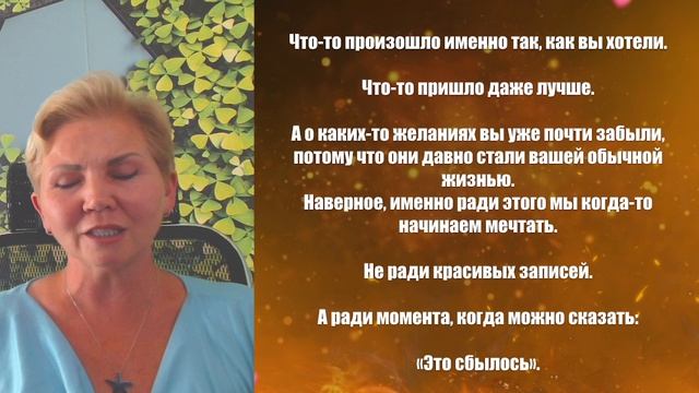 Волшебный метод исполнения желаний смотреть онлайн