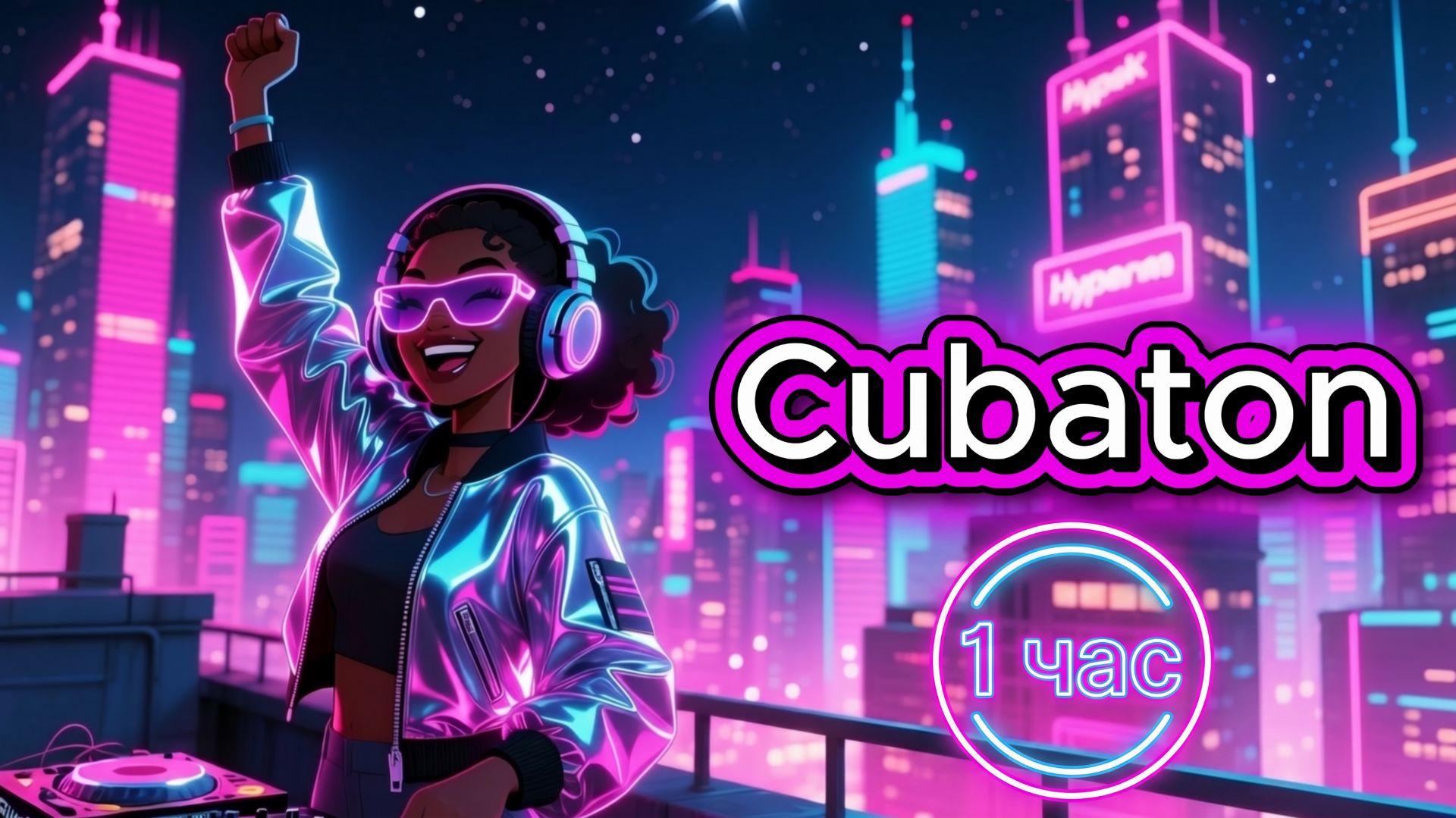 Кубатон | Cubaton