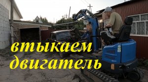Миниэкскаватор как манипулятор #двигатель