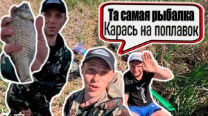 Клёв то что надо! Караси на поплавок на бесплатном пруду. Топ рыбалка 2025 на карася #рыбалка