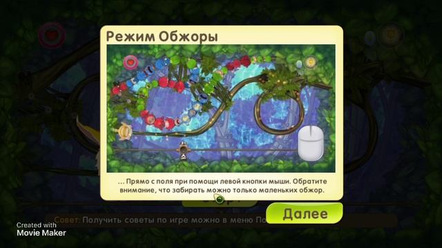Прохождение игры Спарки и обжорки. 3-я серия.