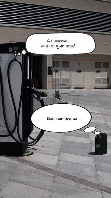 Заговор удался 😂