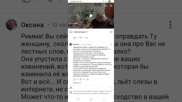 🔴ПОДКАСТ ОБЗОР НА КОММЕНТАРИИ С КАНАЛА ЖЕНЩИНА ПО ИМЕНИ РИММА‼️ОСТОРОЖНО МАТ18+