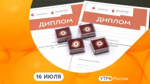 Утро России. Калуга (16.07.2026)