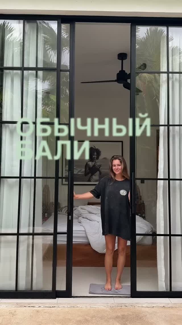 Мой Бали влог🏝️