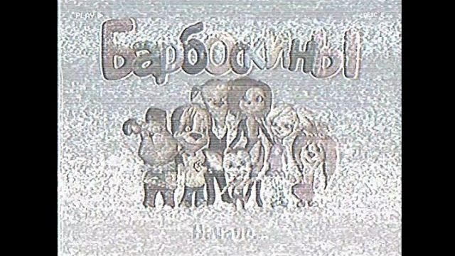 Barbos.version.0.5.lostgame.part1.xgooplu.builds.commands.x25 смотреть онлайн