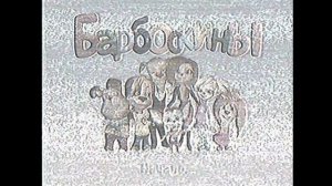 Barbos.version.0.5.lostgame.part1.xgooplu.builds.commands.x25