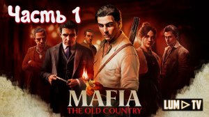 Mafia: The Old Country ► Прохождение без комментариев #1