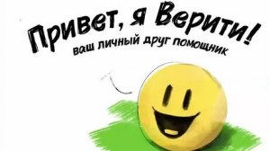 наконецто  нормальный мод на верити