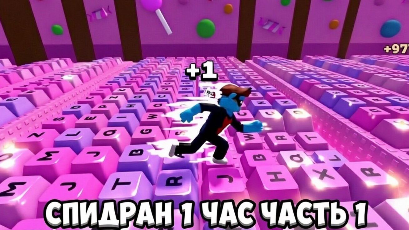 Спидран развития без доната в +1 Keyboard Espace смотреть онлайн