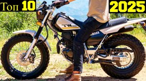 Топ 10 Самых Дешевых YAMAHA (2025) ниже 5000 $ !