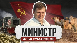 Самый молодой министр села в России. Как спасти деревню и можем ли мы кормить себя сами настоящим?