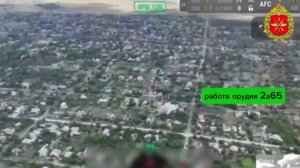 Боевая работа подразделения войск беспилотных систем и артиллеристов в Алексеево-Дружковке