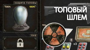 Крутой шлем - STALKER Lost Alpha EE 1.3 #30