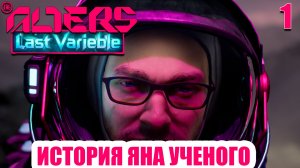 The Alters: Last Variable - Полное прохождение DLC | Все миссии и секреты - часть 1
