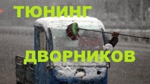 #1464.ТЮНИНГ ДВОРНИКОВ МАШИНЫ[HD](АВТО БЛОГ 2016)