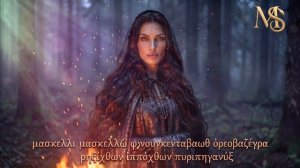 Геката | Медитация с древней формулой Гекаты «Маскелли Маскелло..»