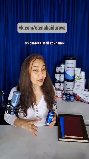 Бизнес с компанией 4Life