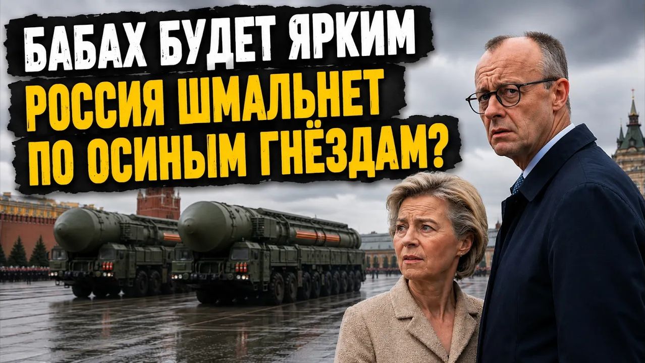Кремль решил. Прямо по заводам ЕС где делают беспилотники Почувствуют на собственной шкуре смотреть онлайн