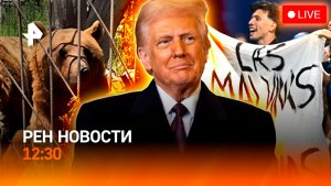 Финал ЧМ по футболу под вопросом / Потопы на Урале / Протесты на Украине / РЕН Новости 16.07, 12:30