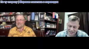 Станислав Крапивник – Ларри Джонсон: Была ли Линдси Грэм взорвана в Киеве? Как соотносится хронологи
