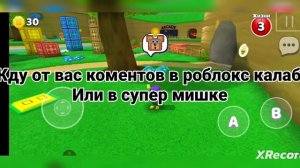 кто хочет зделать калабу в Roblox или SBA