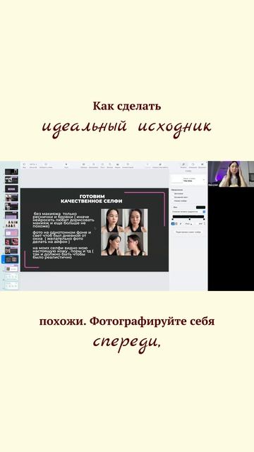Как делать исходник для ИИ