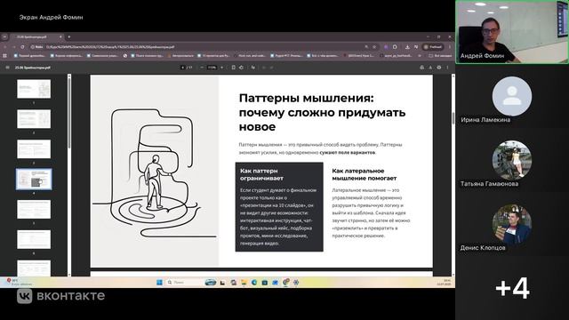 15.07_СЗ_Нейросети 2 поток_ОЧНОЕ_Тема 6.1. Современные сервисы на базе ИИ смотреть онлайн