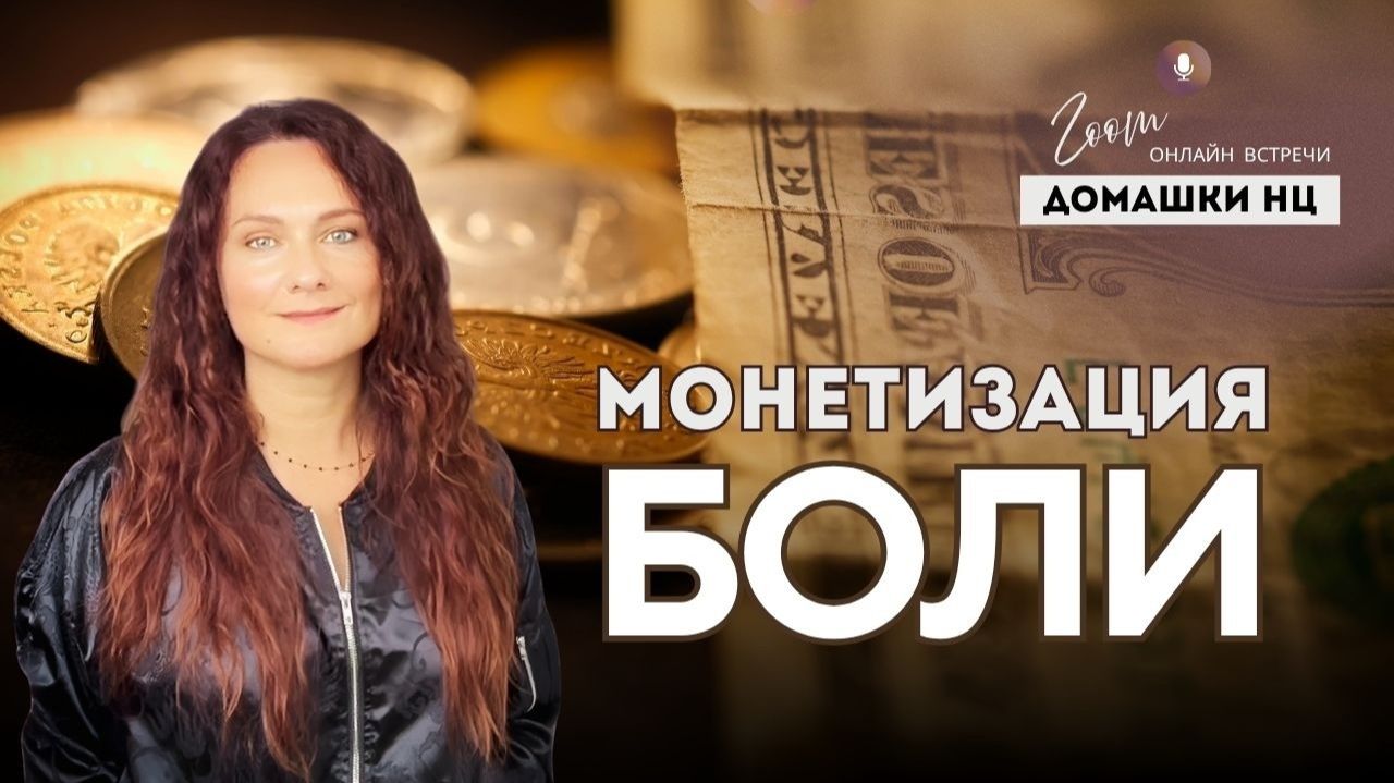 ДОМАШКИ НЦ
