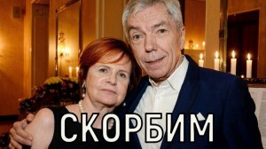 Не прожила и года без любимого мужа! Ушла из жизни вдова Юрия Николаева.