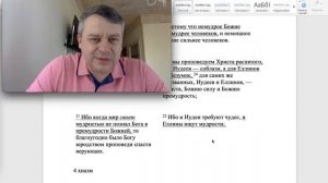 Душевный или духовный 1ч Единство во Христе. Субботняя школа. Библия? - просто о важном