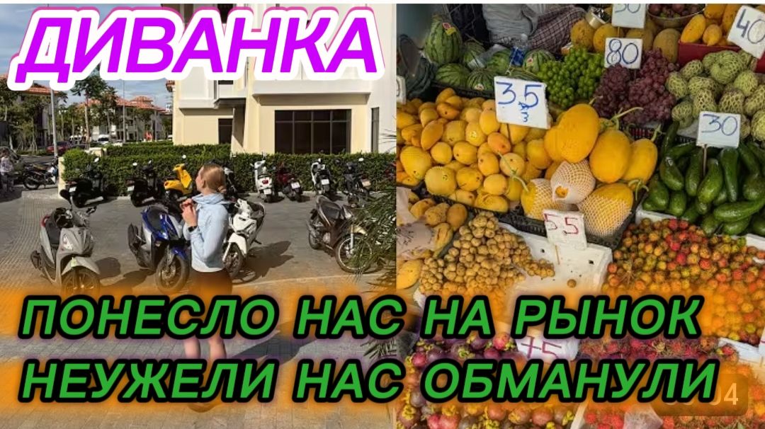 САМВЕЛ АДАМЯН, МИСС ВОНГ, ПОНЕСЛО НАС НА РЫНОК, ПОПРОБОВАЛА СТРАННЫЙ ПОНЧИК, НЕУЖЕЛИ НАС ОБМАНУЛИ.. смотреть онлайн
