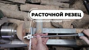 Тарелка из дерева Токарные резцы по дереву Тест расточного резца для Пилигрима Токарная миниатюра