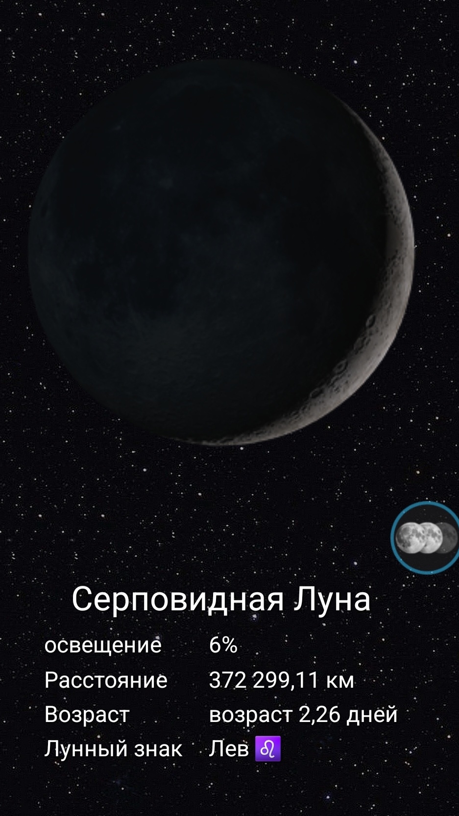Влияние Фазы Луны на человек 1️⃣6️⃣ Июля 2️⃣0️⃣2️⃣6️⃣ 🌑🌒🌓🌔🌕🌖🌗🌘🌙🌚🌛🌜#луна #moon #эзотерика