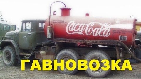 #1463.ГАВНОВОЗКА-АВТОПРИКОЛЫ[HD](АВТО БЛОГ 2016) смотреть онлайн