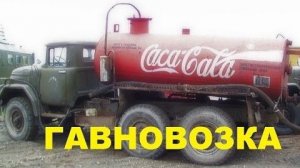 #1463.ГАВНОВОЗКА-АВТОПРИКОЛЫ[HD](АВТО БЛОГ 2016)