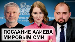 IV Шушинский медиафорум. Байрамов летит в Москву. Перспективы Армении принять новую Конституцию