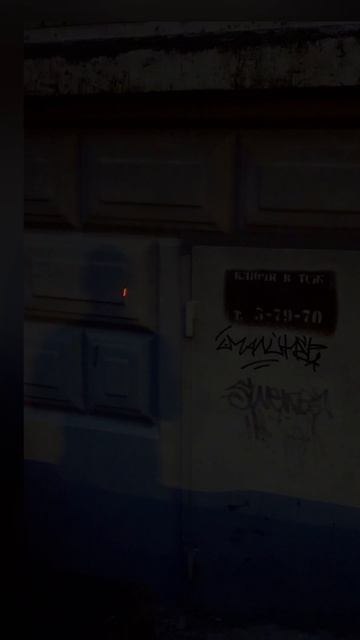Все спать