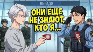 ОН ДОСТАЛ ЭТУ КНИЖКУ, И ВСЕ ПОЛИЦЕЙСКИЕ ЗАДРОЖАЛИ...