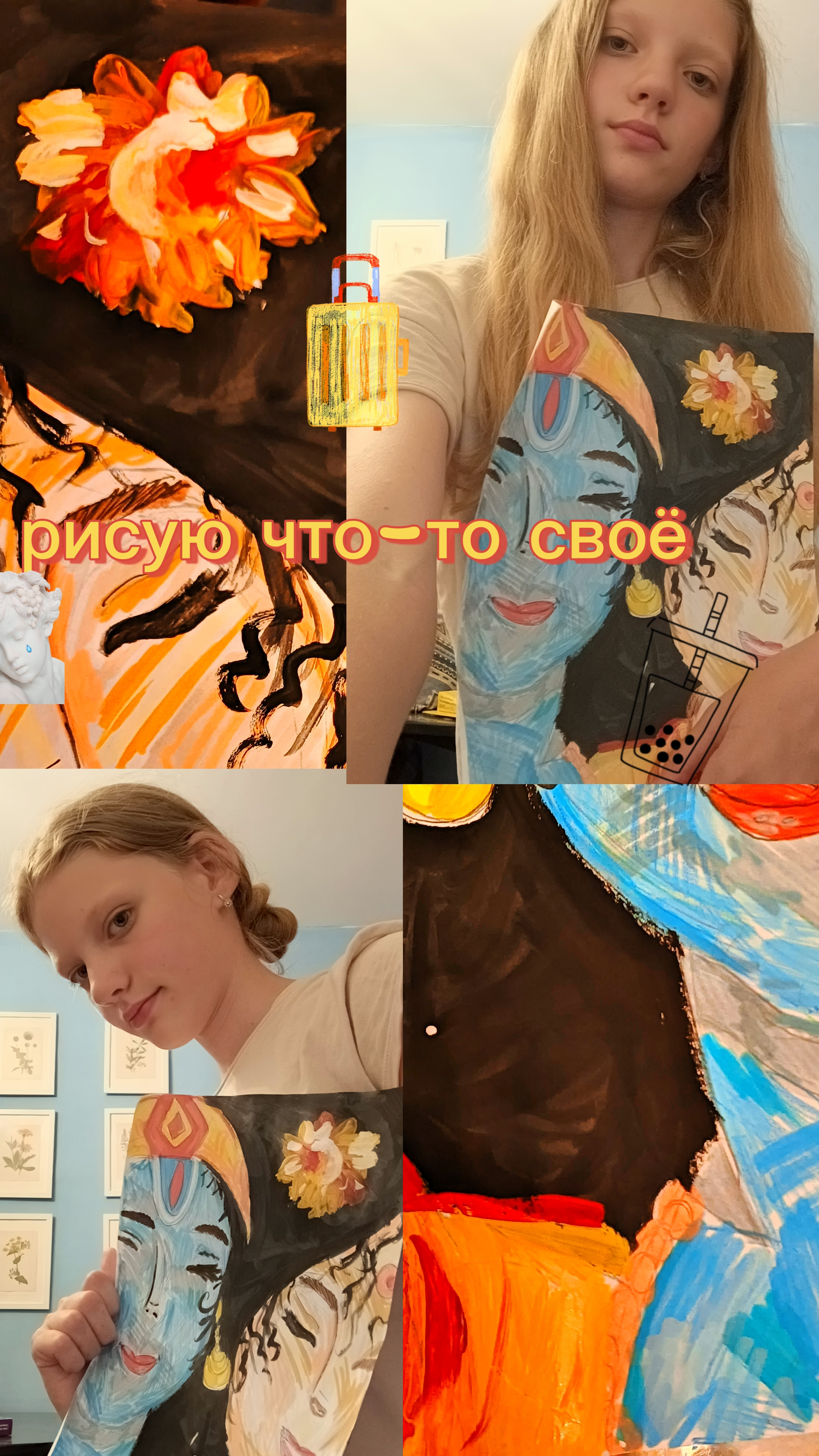рисую арты
