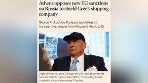 🇬🇷 Греция выступила против 21-го пакета антироссийских санкций ЕС.
