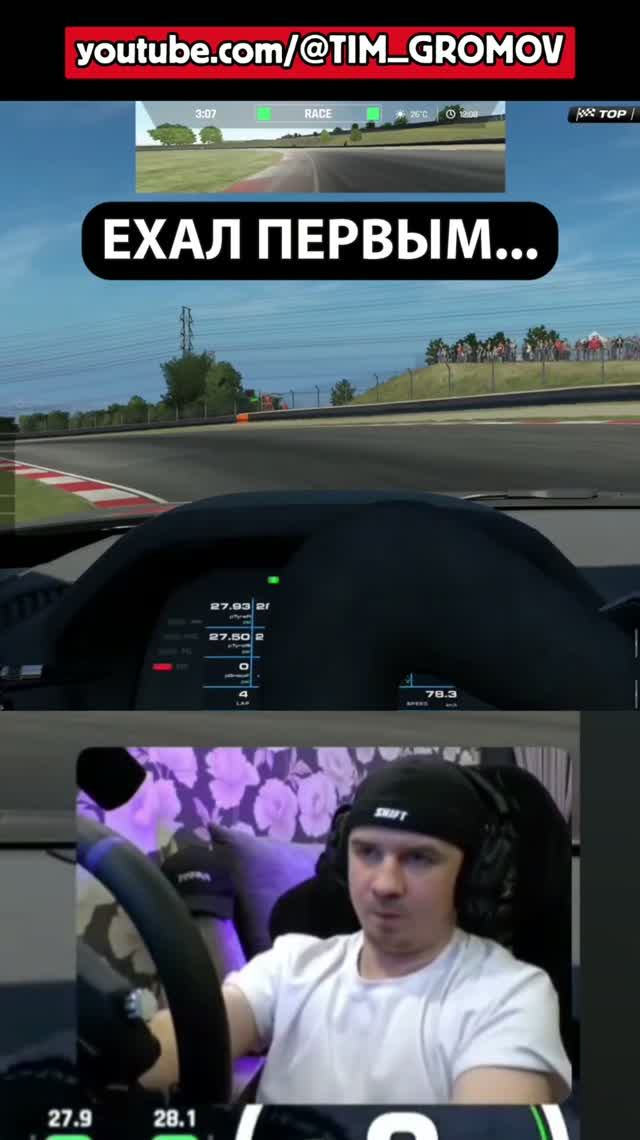 Онлайн в пятницу🍺 #assettocorsa #assettocorsaevo #assettocorsacompetizione #simracing #симрейсинг