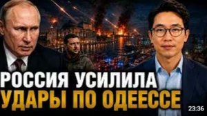 РОССИЯ УСИЛИЛА УДАРЫ ПО ОДЕССЕ