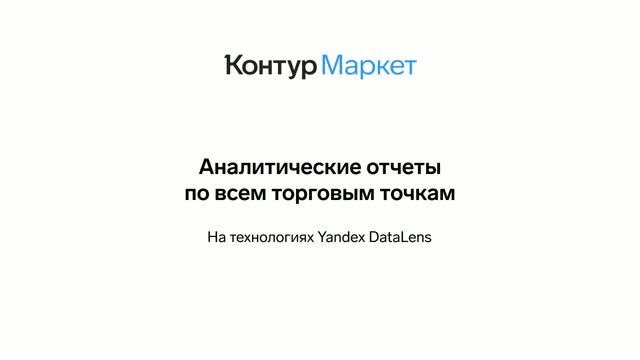 Как работать с отчетами в DataLens